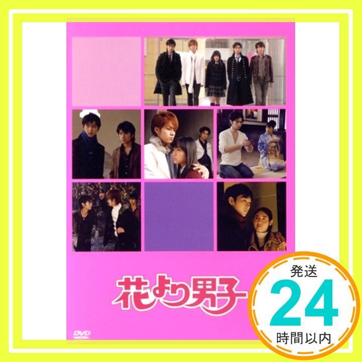 花より男子 4 DVD DVD _02