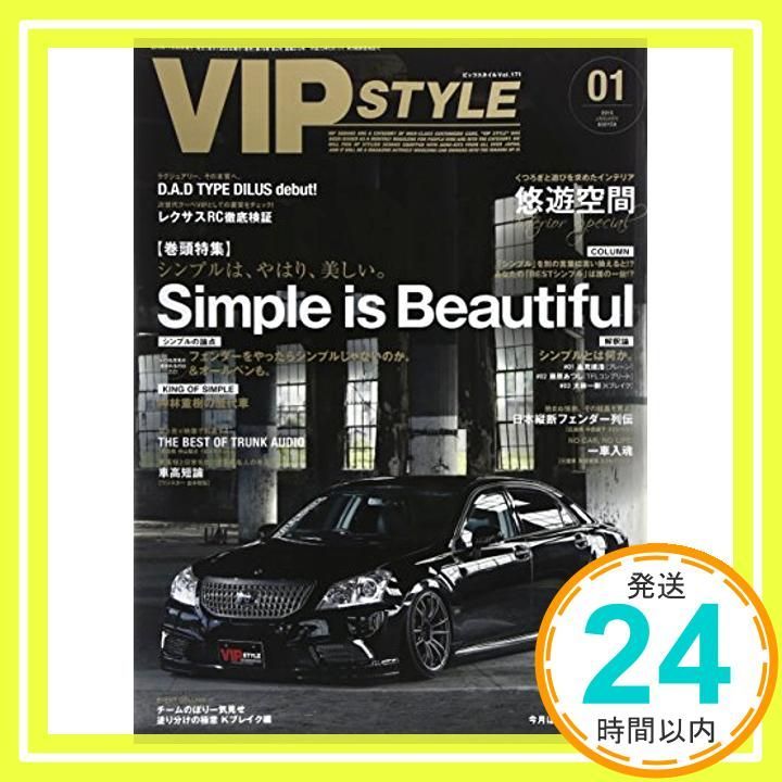 VIP STYLE ビップ スタイル 2015年 01月号 雑誌 雑誌 _03