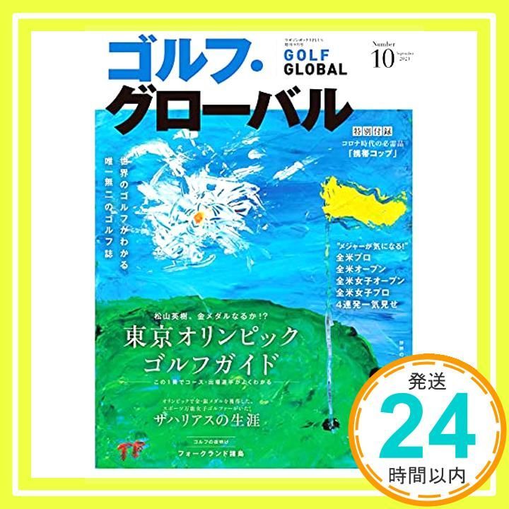 ゴルフ グローバル No.10 特別 携帯コップ_02