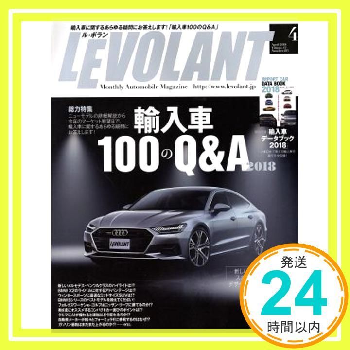 ル ボラン 2018年 04 月号 雑誌 _02