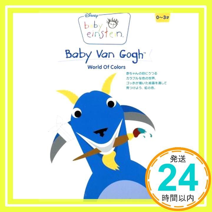 Thumbnail of Baby Van Gogh [DVD] [DVD]_02