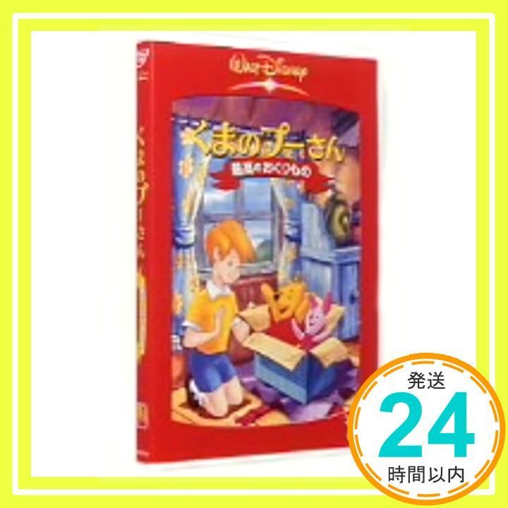 くまのプーさん 最高のおくりもの DVD _02