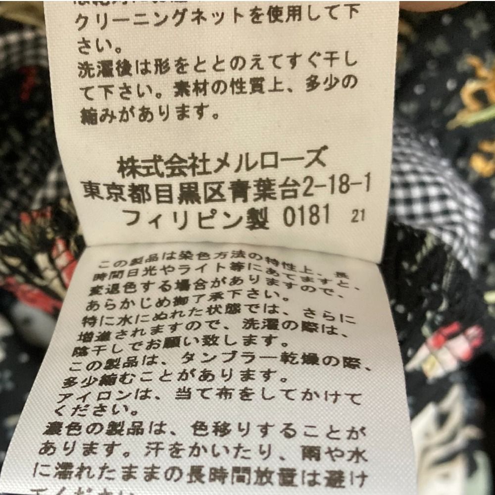 雛菊とさくらんぼ ロングフ