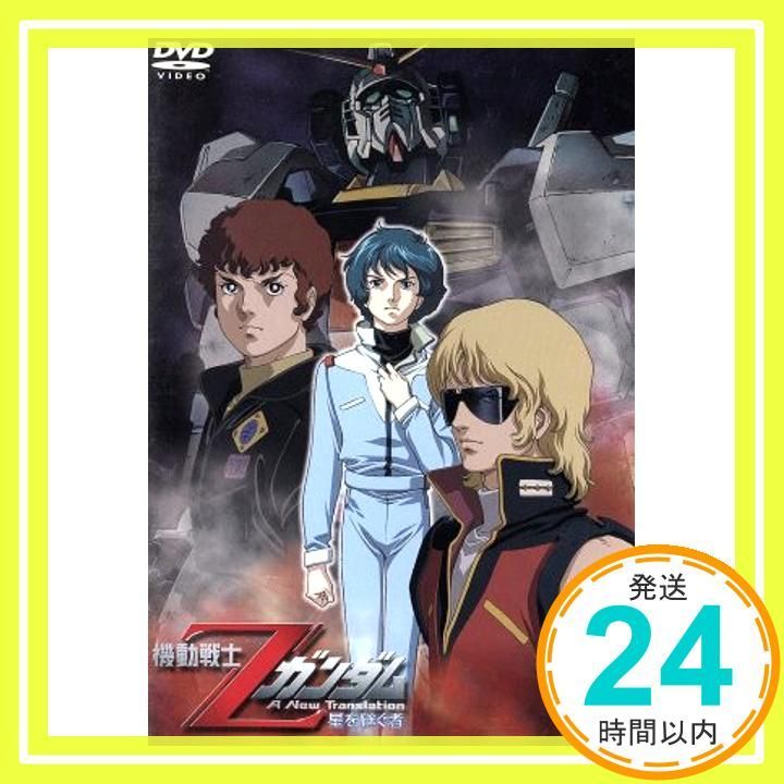 機動戦士Zガンダム -星を継ぐ者- DVD DVD _02
