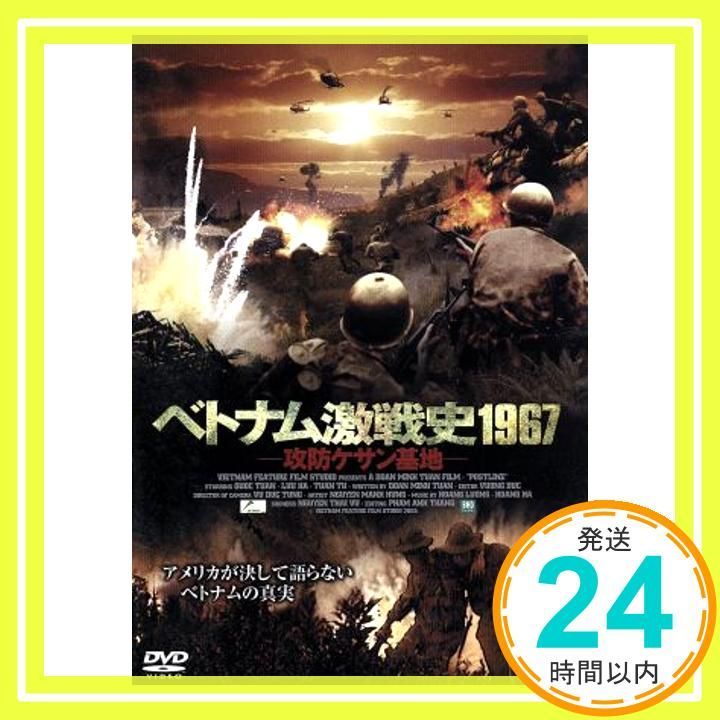 ベトナム激戦史1967― 攻防ケサン基地― DVD DVD _02