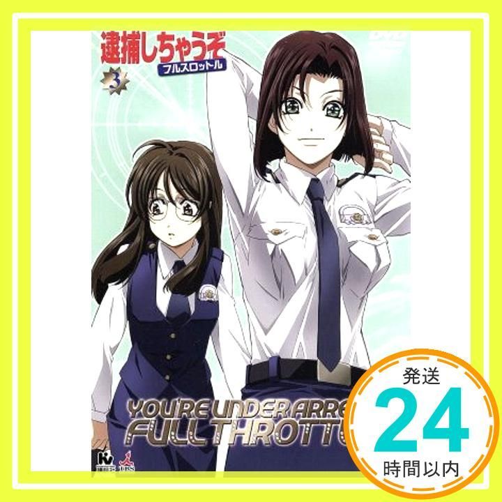 逮捕しちゃうぞ フルスロットル 3 DVD DVD _02