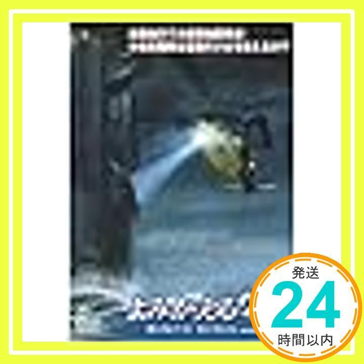 よみがえる空 RESCUE WINGS 2 第3話 第4話 レンタル落ち _02