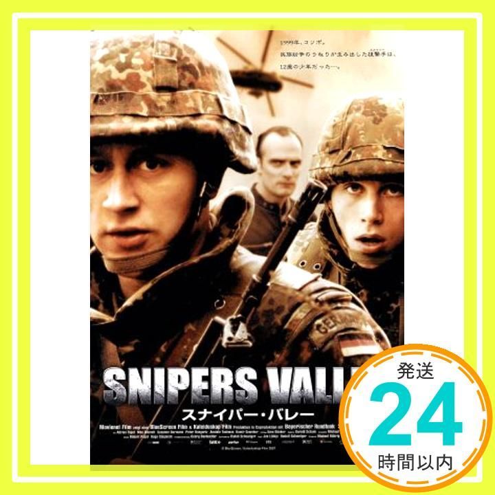 スナイパー バレー DVD DVD _02