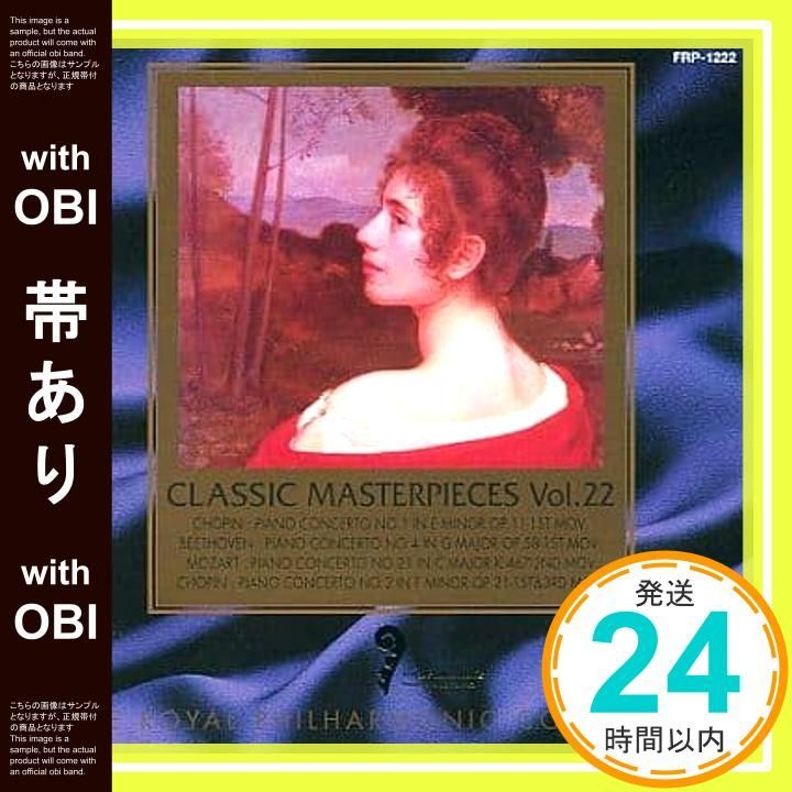 帯あり 名曲アルバム Vol.22 classic masterpieces vol.22 CD モーツアルト ショパン ベートーベン ロイヤルフィルハーモニー管弦楽団_07