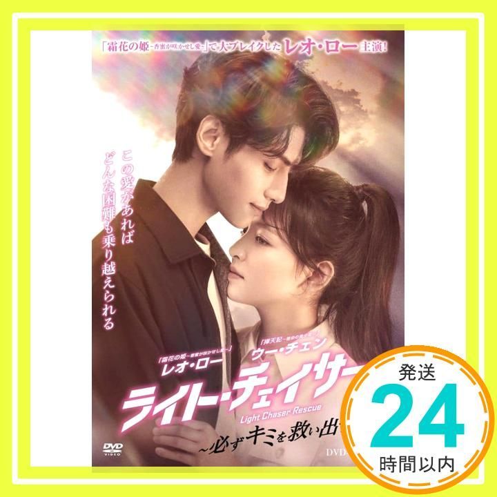 ライト チェイサー DVD BOX _02