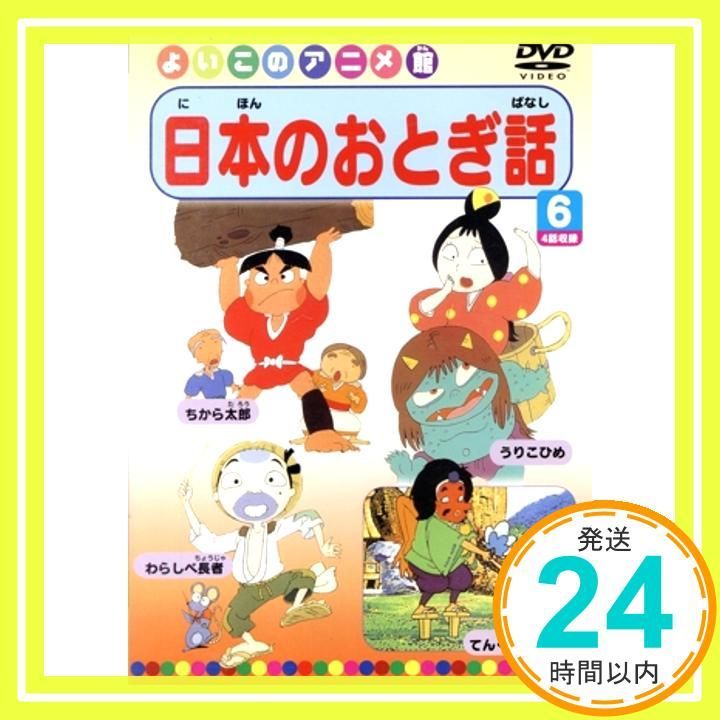 日本のおとぎ話6 4話 DVD DVD _02