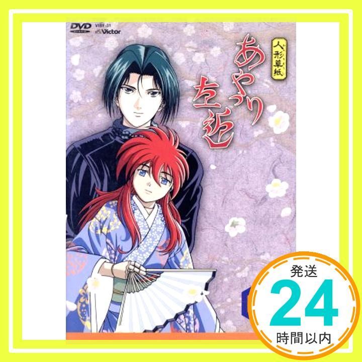 人形(からくり)草紙あやつり左近 第1巻 [DVD] [DVD]_02 - メルカリ