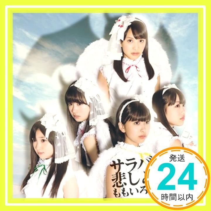 サラバ 愛しき悲しみたちよ - ももいろクローバーZ CD ももいろクローバーZ ももいろクローバーZ_11