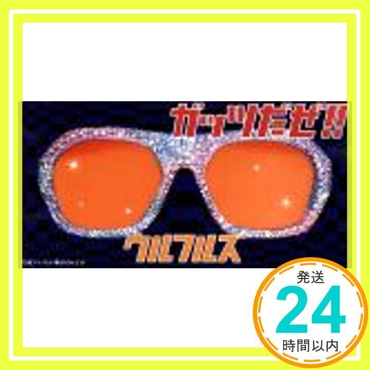 ガッツだぜ!! CD ウルフルズ トータス松本 ウルフルズ 伊藤銀次 カラオケ_04