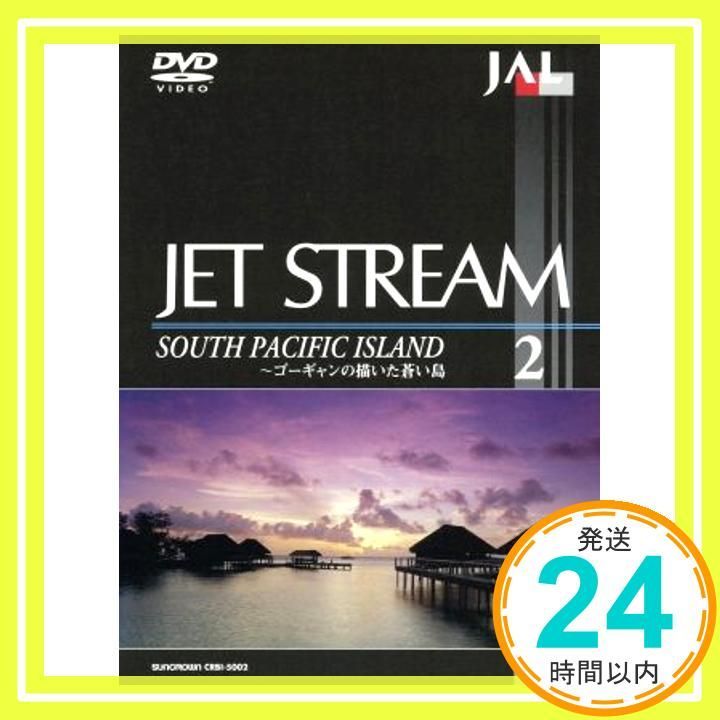 JALジェットストリーム 2 サウスパシフィック アイランド～ゴーギャンの描いた蒼い島～ DVD DVD _02