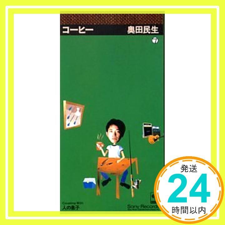 コーヒー CD 奥田民生 奥田民生_04