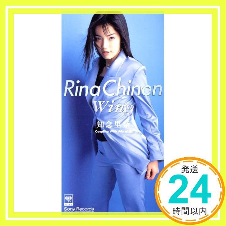 Wing CD 知念里奈 森浩美 T2ya 葉山拓亮 知念里奈_03