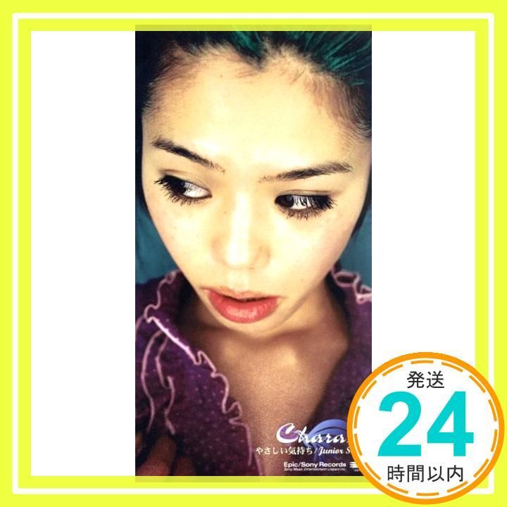 やさしい気持ち CD Chara Chara 渡辺善太郎 大沢伸一_03