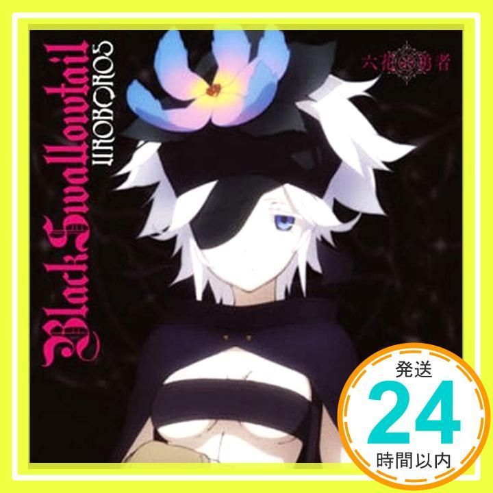 TVアニメ 六花の勇者 オープニング主題歌第二章 Black Swallowtail CD UROBOROS_11