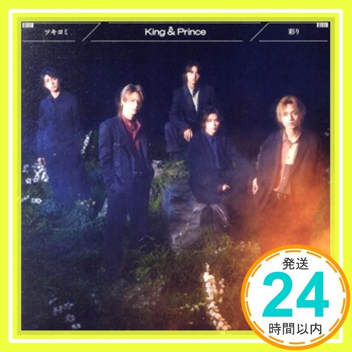 ツキヨミ 彩り 初回 盤A - King - Prince DVD付 CD King - Prince_11