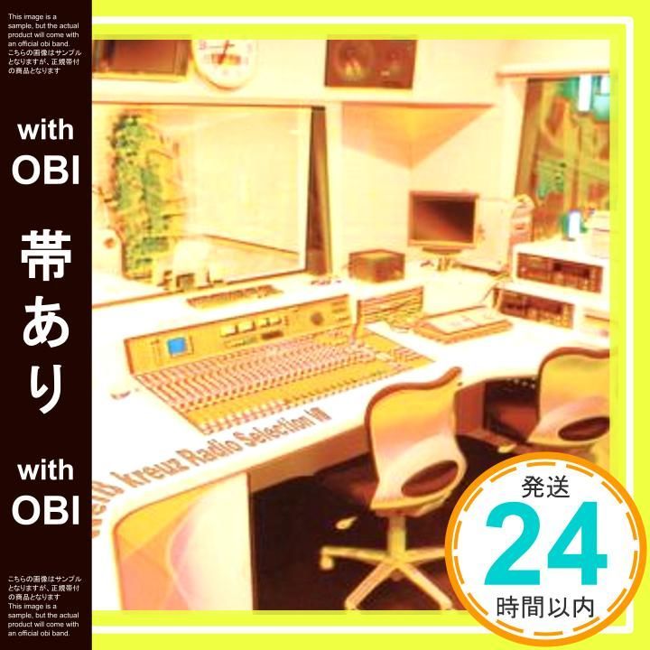帯あり Weiβ kreuz Radio Selection VII CD ラジオ サントラ 子安武人 Weiβ 関智一 三木眞一郎 結城比呂 相田毅 西岡和哉_07