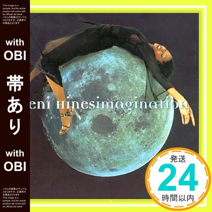 帯あり Imagination CD _07