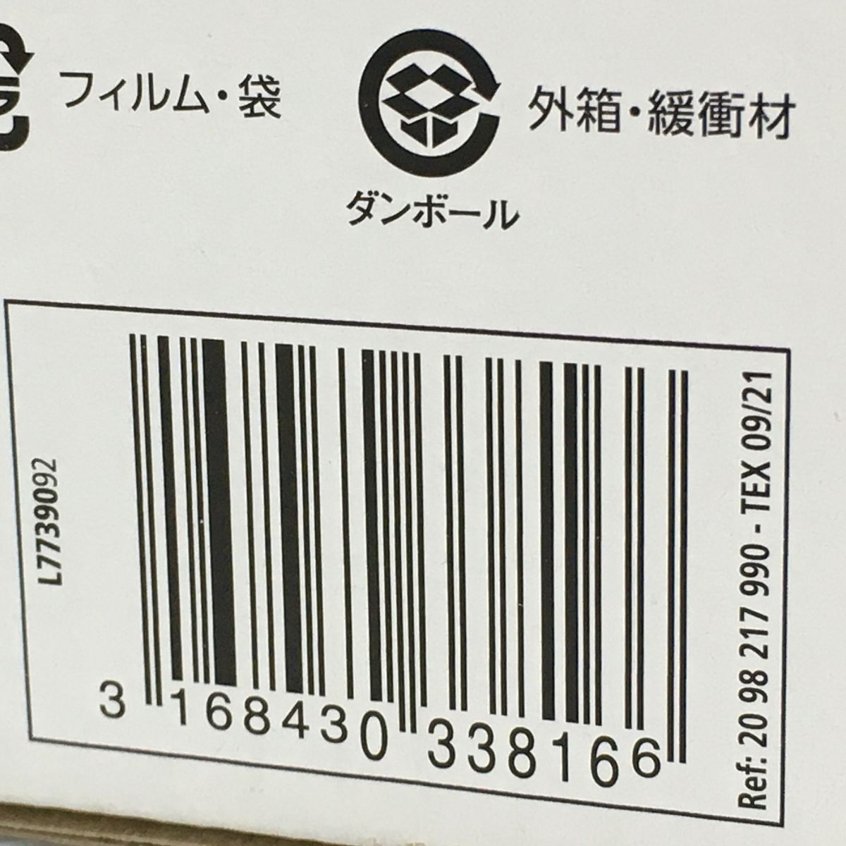  T fal ティファール インジニオ ネオ IHメイプルブラウン セット6 フライパン 鍋 グリル