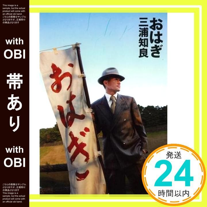 帯あり おはぎ Dec 13 2005 三浦 知良_07