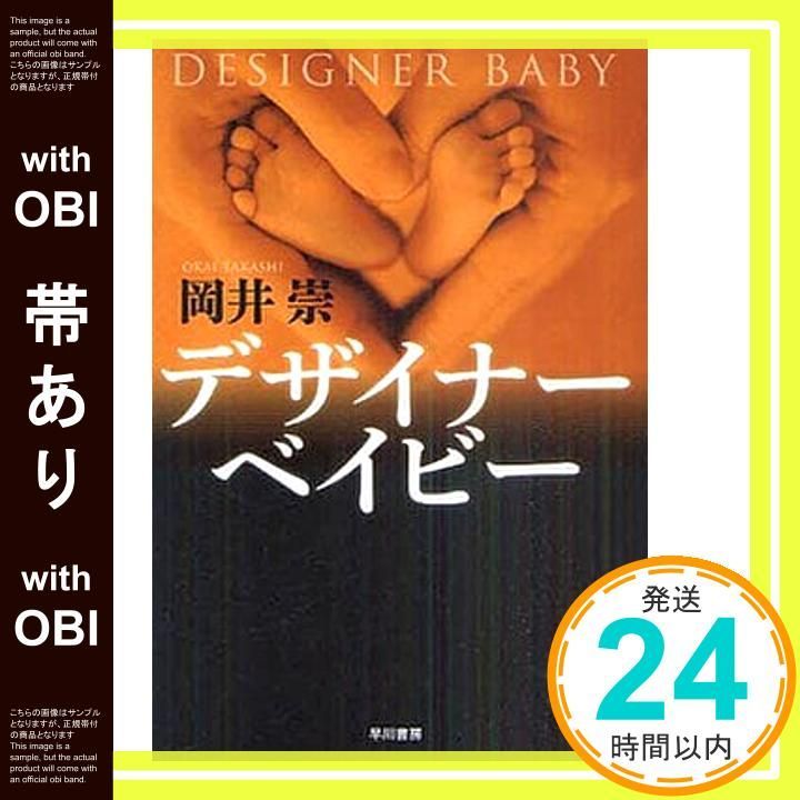帯あり デザイナーベイビー Jul 15 2011 岡井 崇_07