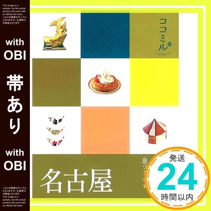 帯あり 名古屋 ココミル Mar 09 2012 _08