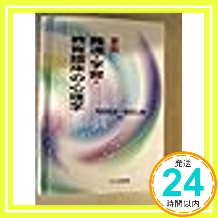 要説発達 学習 教育臨床の心理学 単行本 内田 照彦 増田 公男_04