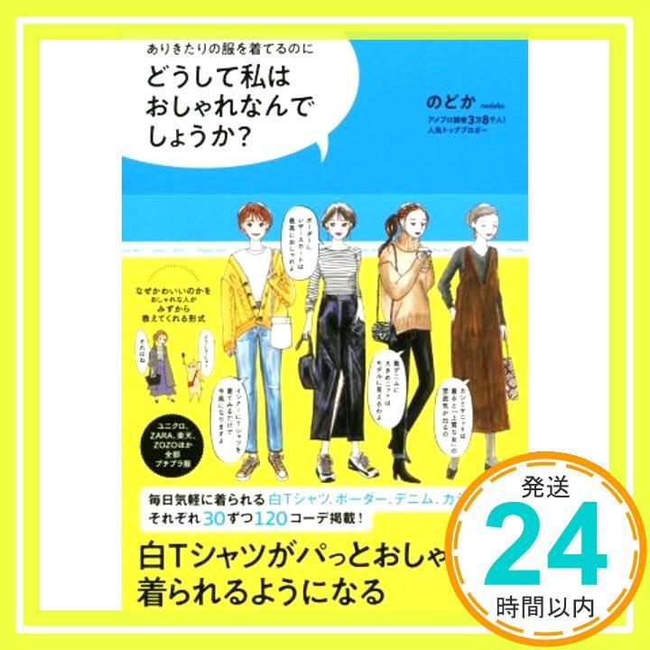 どうして私は んでしょうか Sep 03 2020 のどか_04