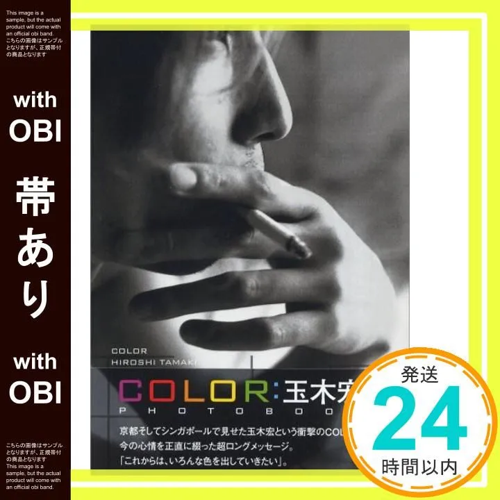 2026年最新】写真集 玉木宏の人気アイテム - メルカリ