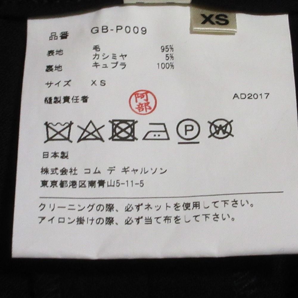 AD2017 COMME des GARCONS コムデギャルソン タックテーパードパンツ GB-P009 サイズXS ブラック レディース 古着 DECORATOM_COM_BR