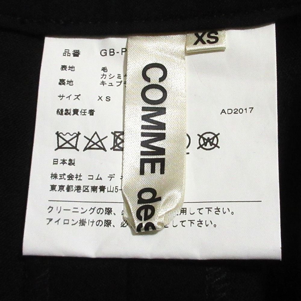 コムデギャルソン タックテーパードパンツ