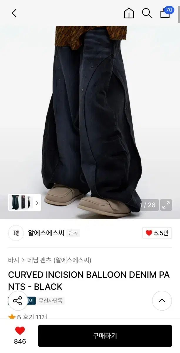 RSC バルーン デニム パンツ ブラック 2