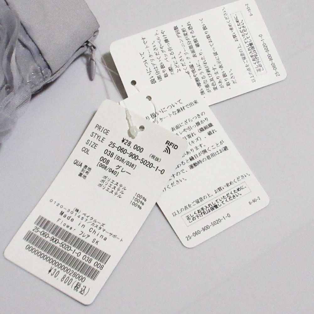 スカート サイズ38