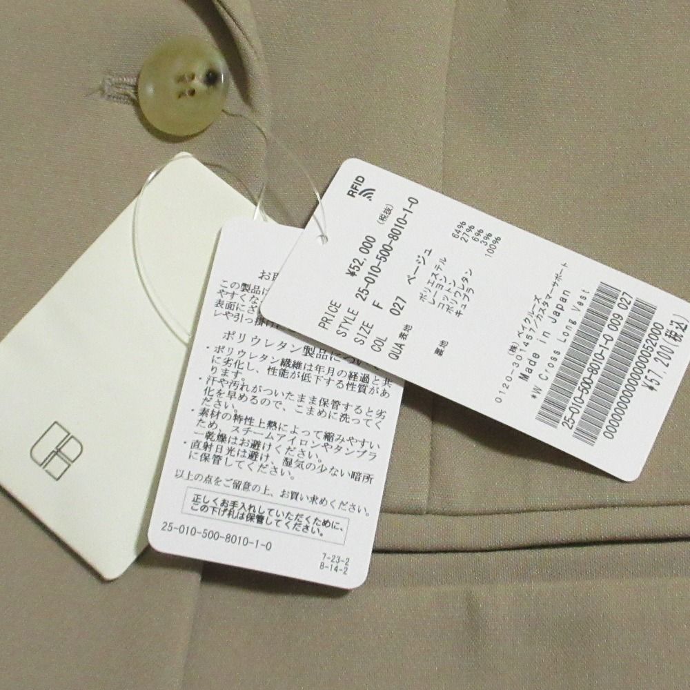  25 SS EVERYDAY I LIKE. エブリデイアイライク ドゥーズィエムクラス Wクロス ロングベスト ジレ サイズF ベージュ レディース 古着 ベスト ジレ ベスト ジレ ビスチェ