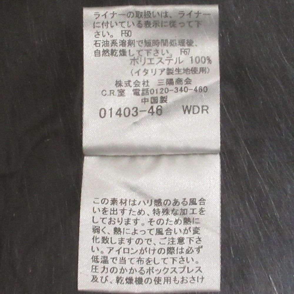 キルティングライナー付き