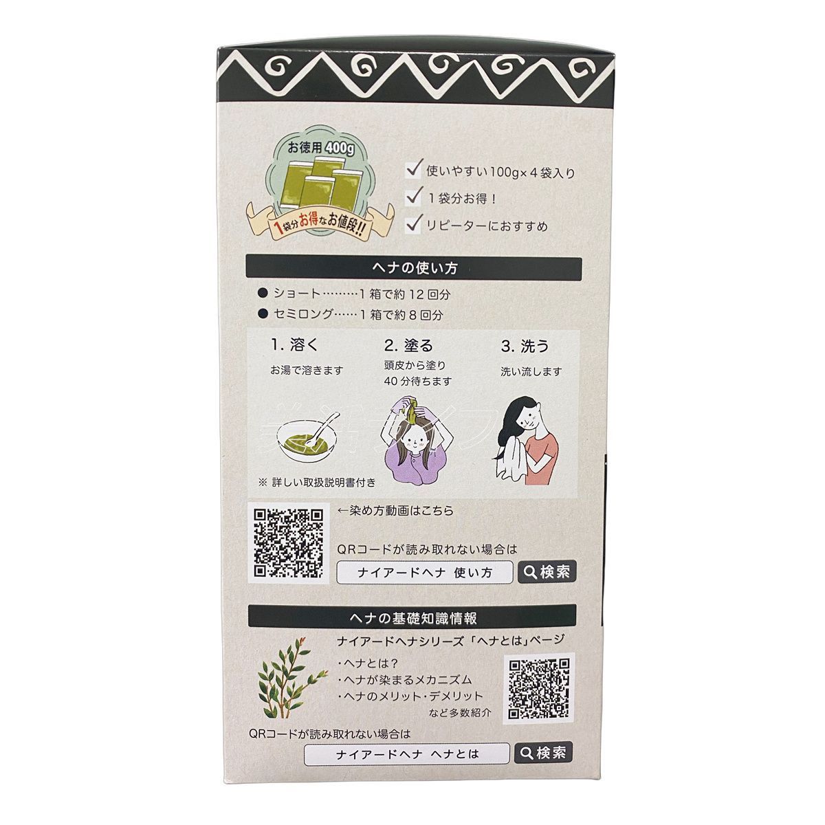 染毛料 ヘナパウダー