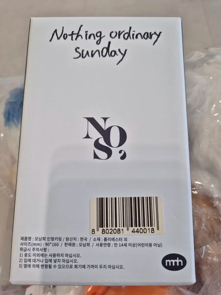 モナムヒ SON 쏘니 キーホルダー