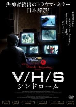 ★【】 V／H／S ( 3巻セット ) シンドローム,ネクストレベル,ファイナル・インパクト【字幕】 [レンタル落ち] [DVD]