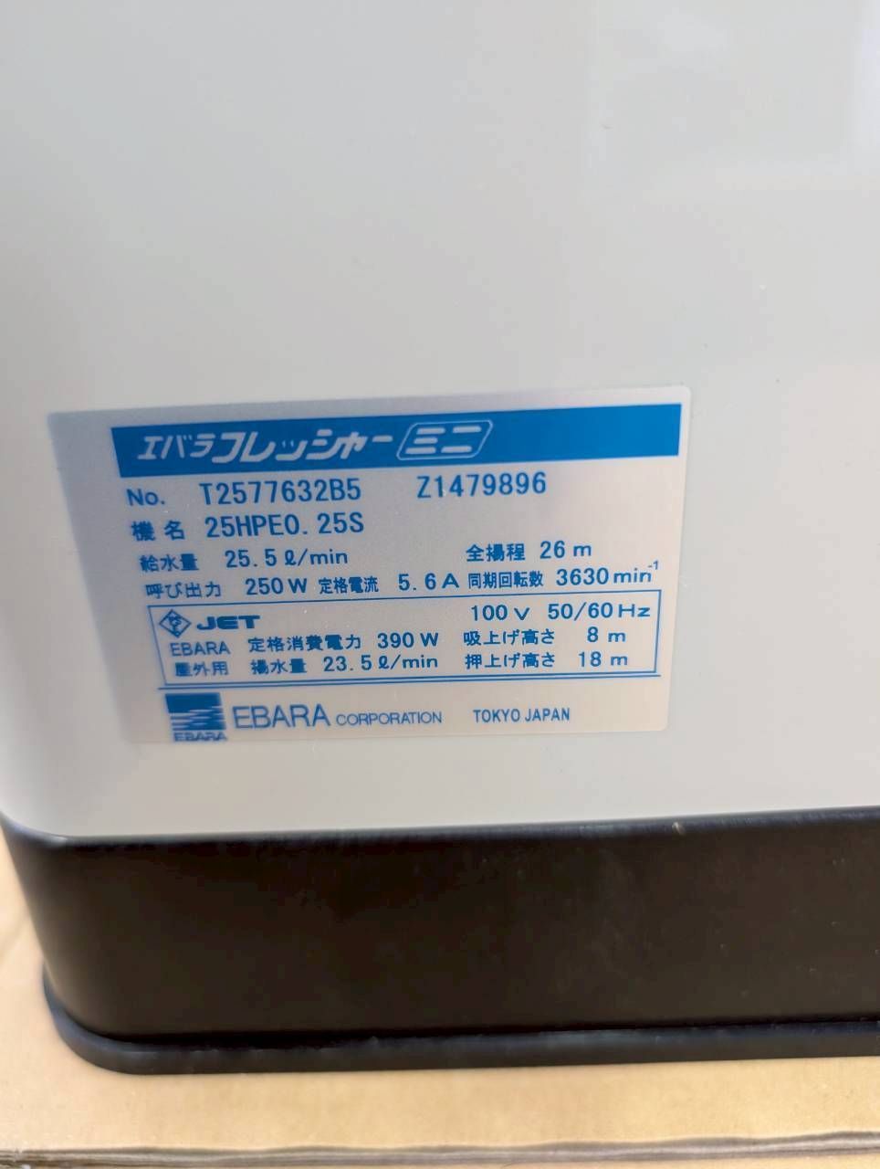 浅井戸用インバータポンプ フレッシャーミニ
