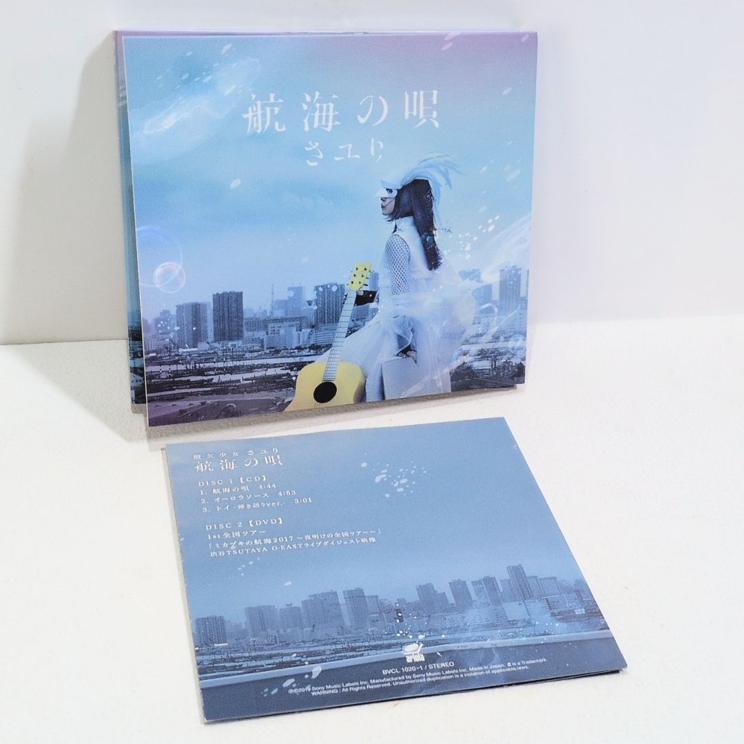 航海の唄 酸欠少女 さユり 初回限定 DVD CD - メルカリ
