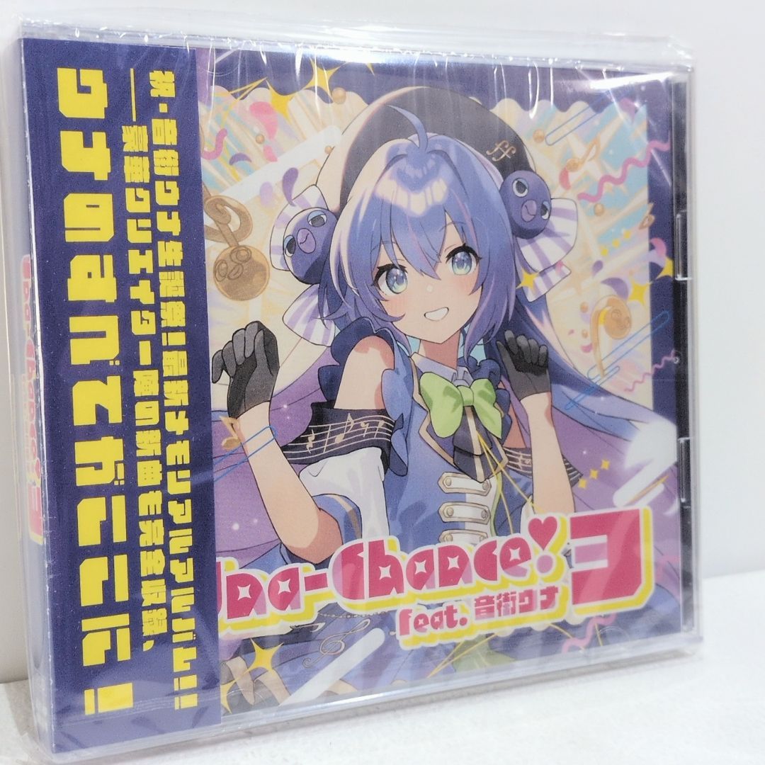 Una-Chance!3 音街ウナ 歌愛ユキ 香椎モイミMIMI カルロス袴田 cosMo 暴走P 葵木ゴウ しゃいと 吉田夜世 稲葉曇 TOKOTOKO 西沢さんP jon-YAKITORY ボーカロイド 音楽 CD