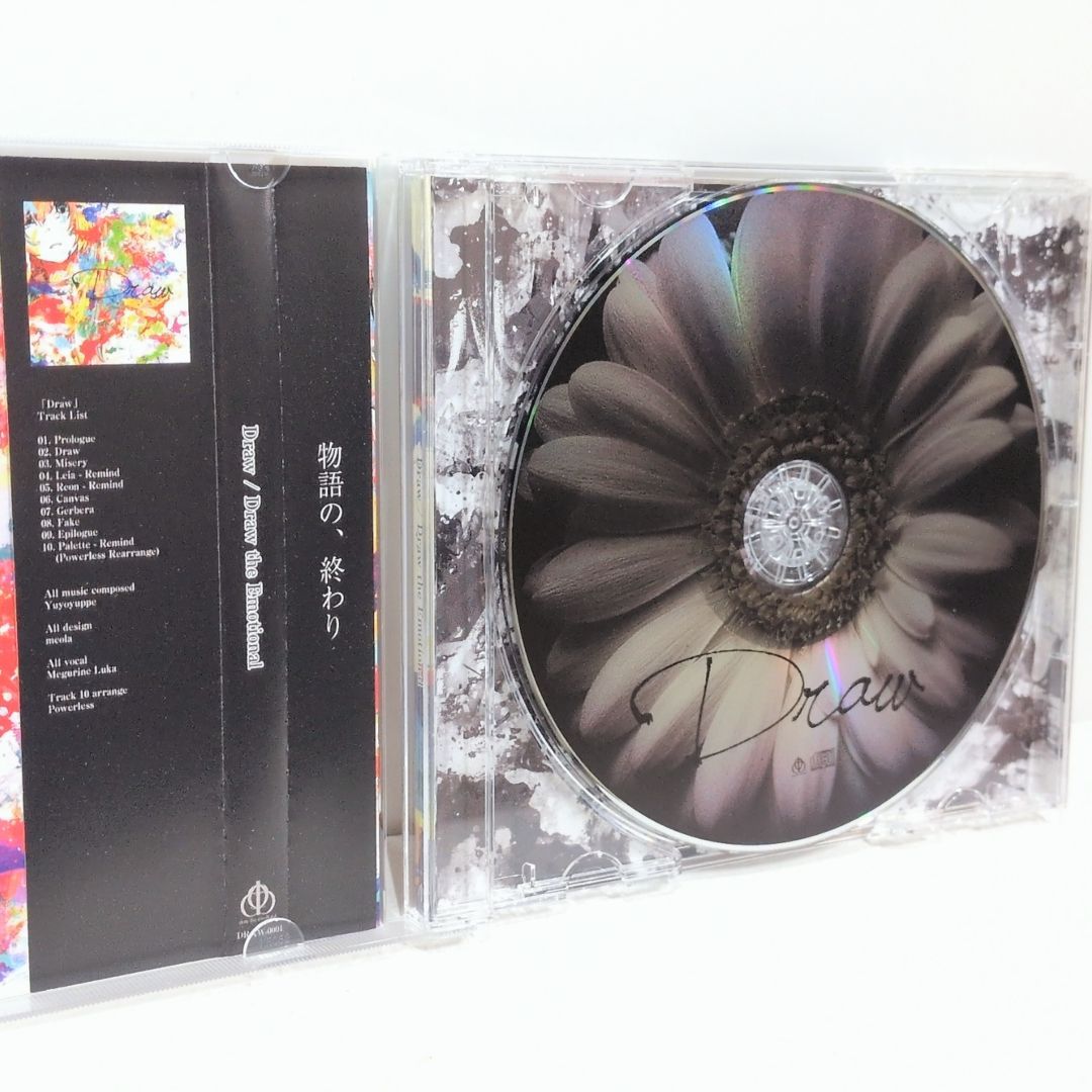 Draw ゆよゆっぺ Draw the Emotional ボカロP 同人 CD - メルカリ