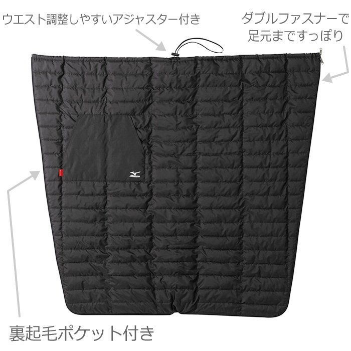 ミズノ MIZUNO 膝掛け ブレスサーモ テックフィルウォーマー クルミーノ 継続モデル C2JYA610 防寒 中綿入り スポーツ観戦 防災グッズ ブランケット 大判 ブラック 自社