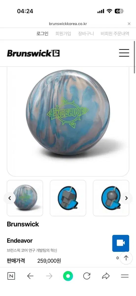  ブランズウィック 轟 炎司 15 p ボウリング スポーツ