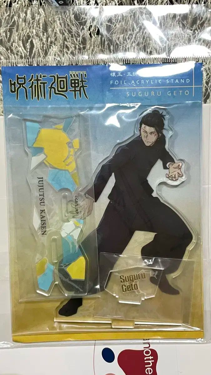 呪術廻戦 アクリル 五条 夏油 ゲトウ