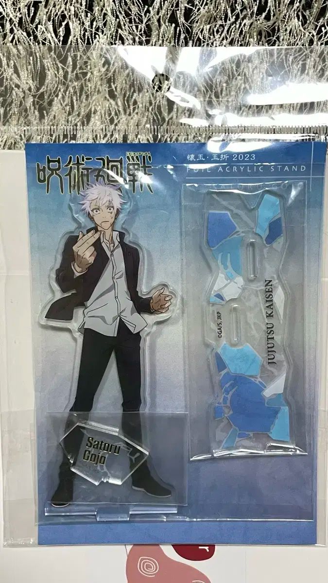 呪術廻戦 アクリル 五条 夏油 ゲトウ